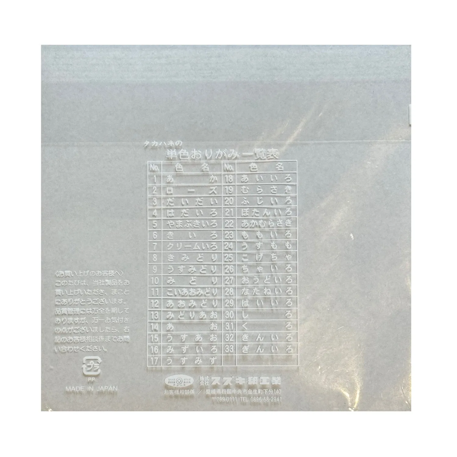 Pack 100 Sheets Plain Dark Green Japanese Origami Paper